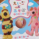 えいごであそぼプラネット ボー&ビー 3 えいごであそぼプラネット ボー&ビー 3