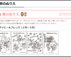 無料英語教材 季節の塗り絵