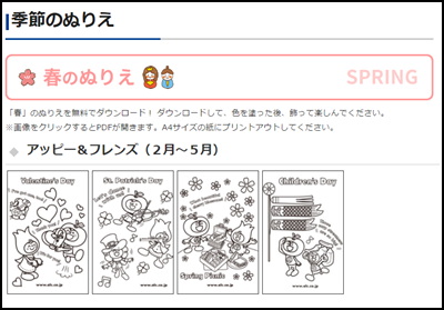 無料英語教材 季節の塗り絵