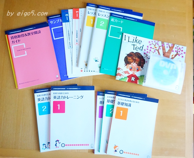 小学校英語指導者資格認定 アルク児童英語教師養成コース教材 - 本